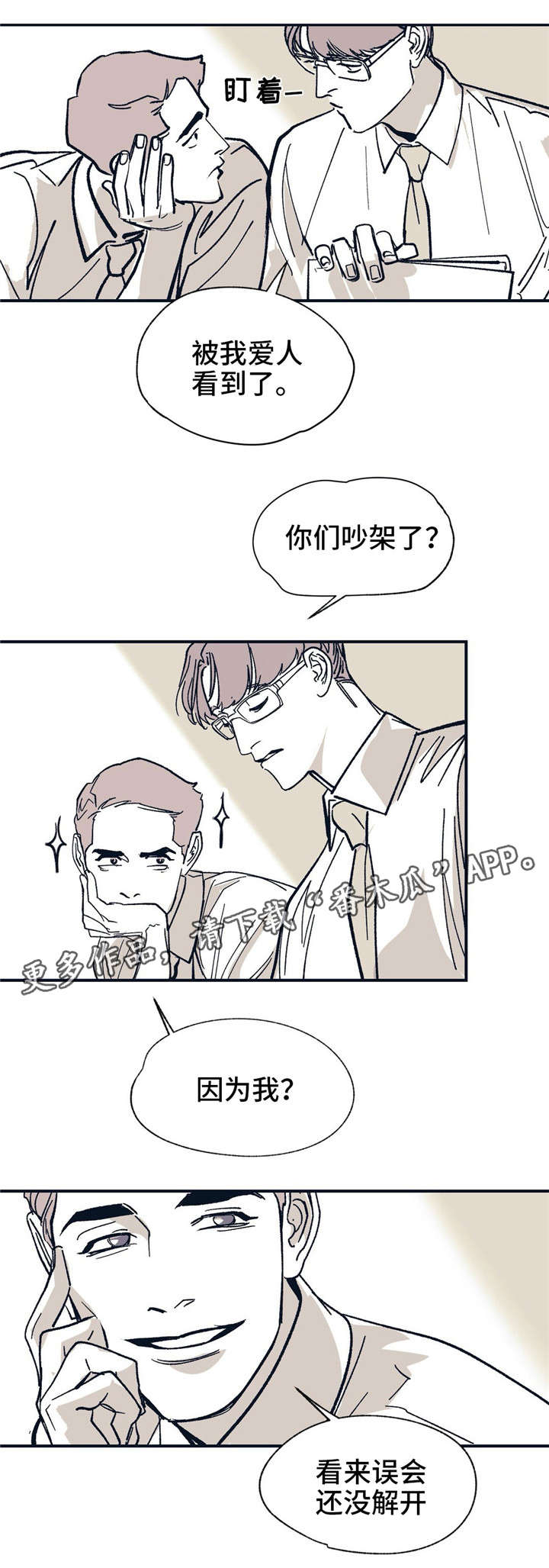 第28章：我相信你6
