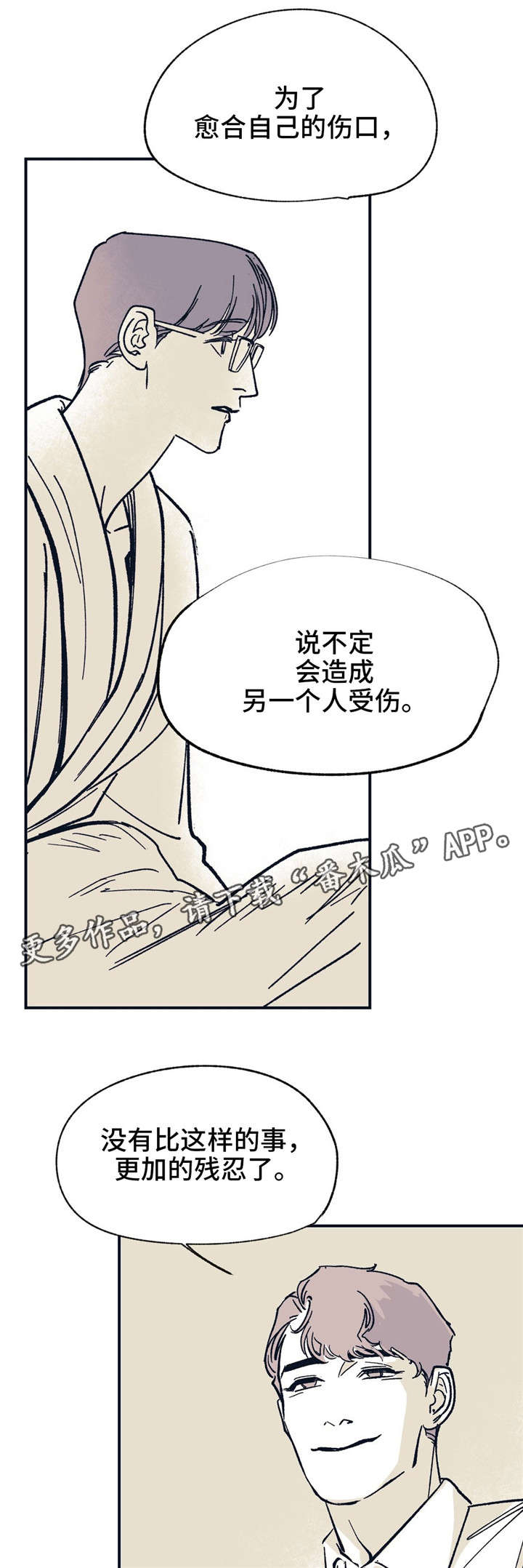 第37章：分手了1