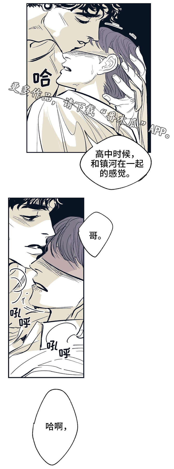 第12章：明明很期待0