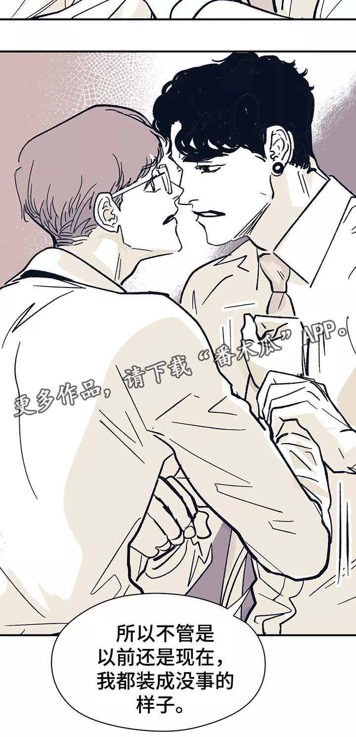 第44章：我喜欢你8