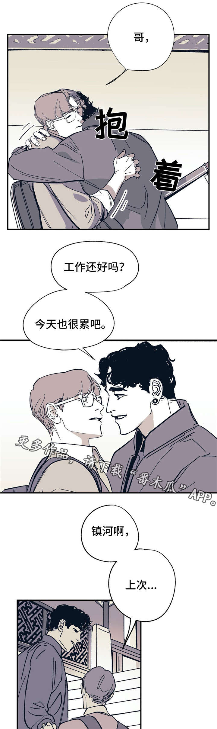 第28章：我相信你12