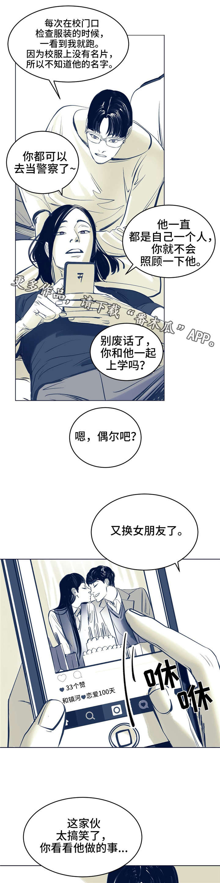 第4章：玩弄0