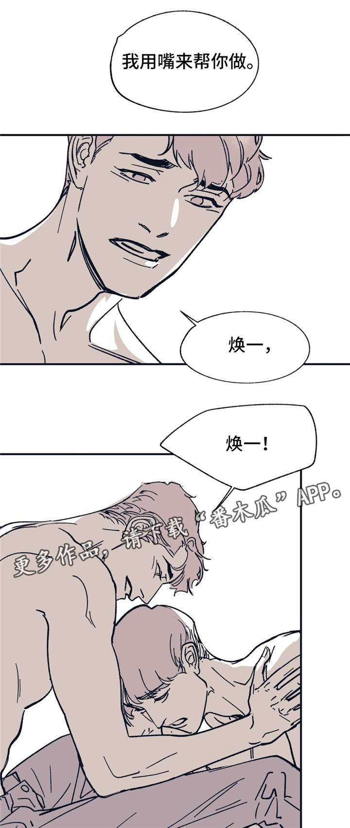 第36章：不要这样7