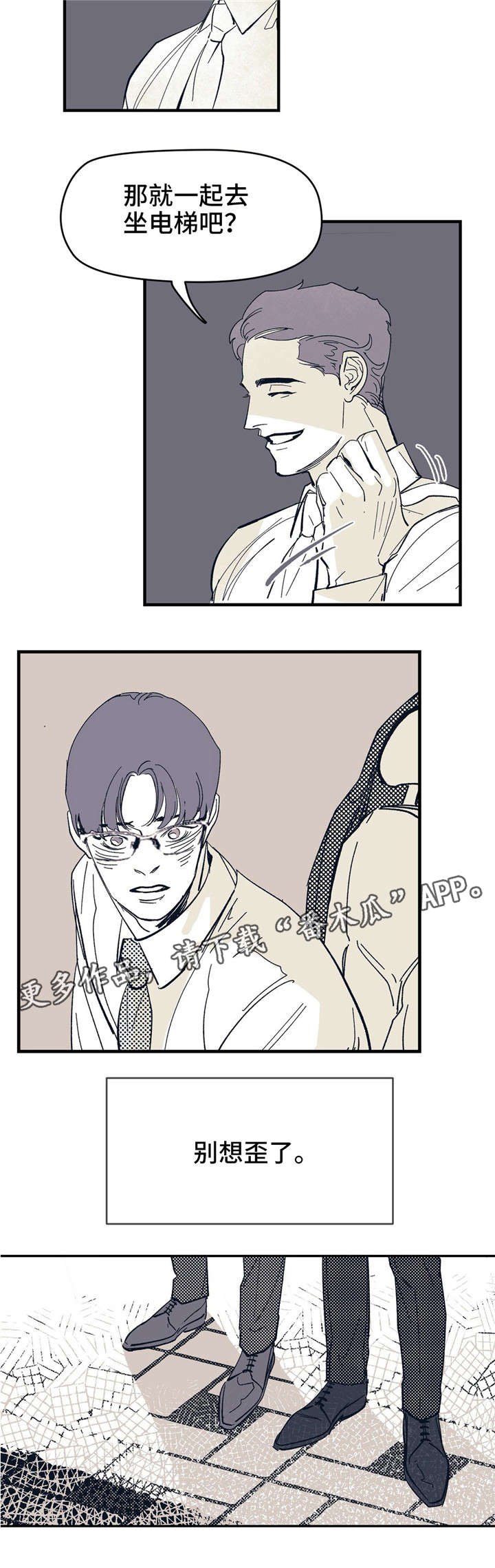 第9章：领带4