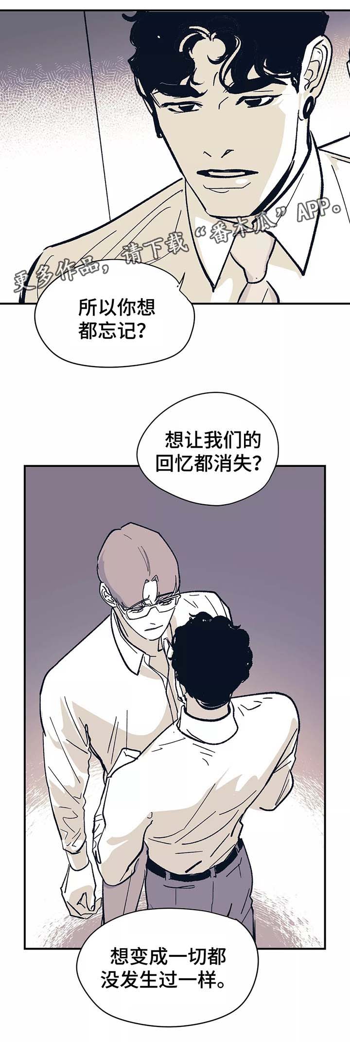第44章：我喜欢你2