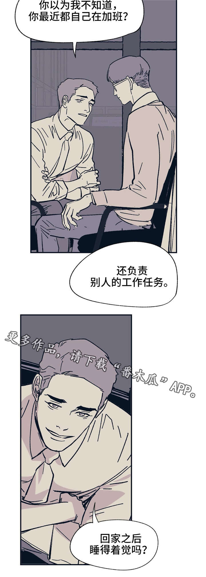 第33章：可笑吗？4