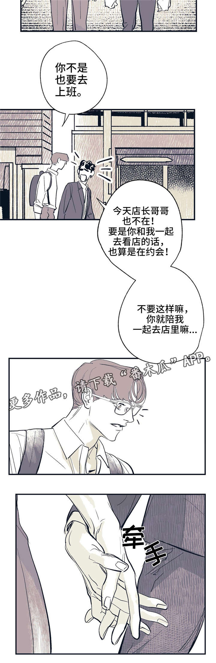 第12章：明明很期待12