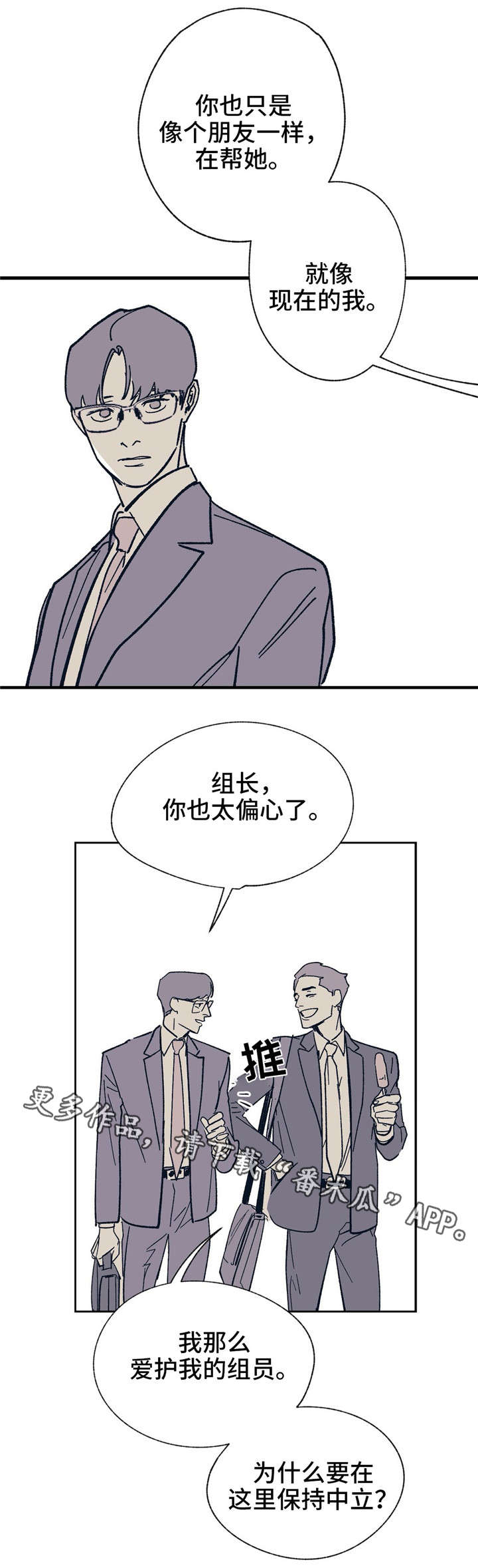 第24章：有错吗？12