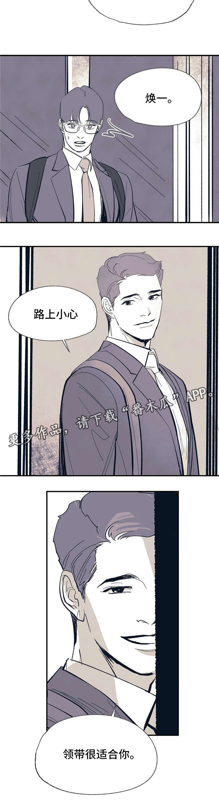 第9章：领带6