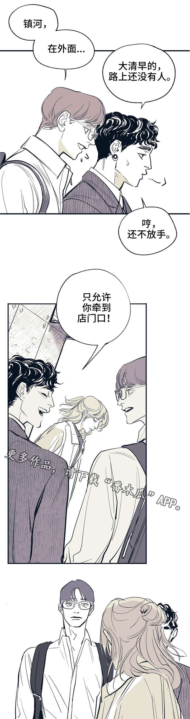 第12章：明明很期待13