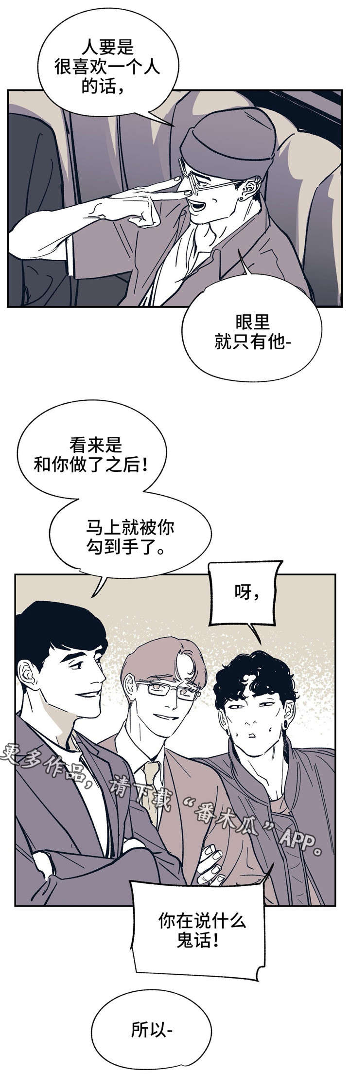 第29章：因为我爱你5