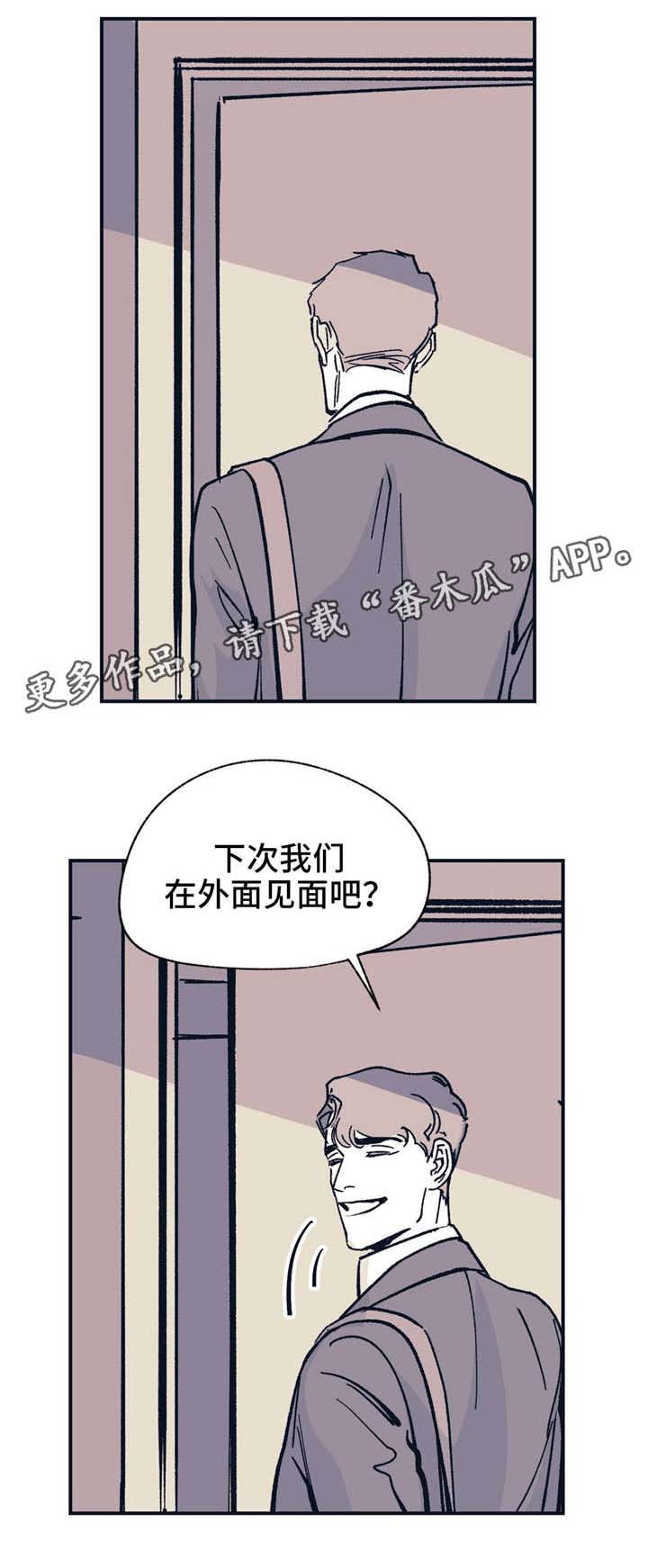 第37章：分手了9