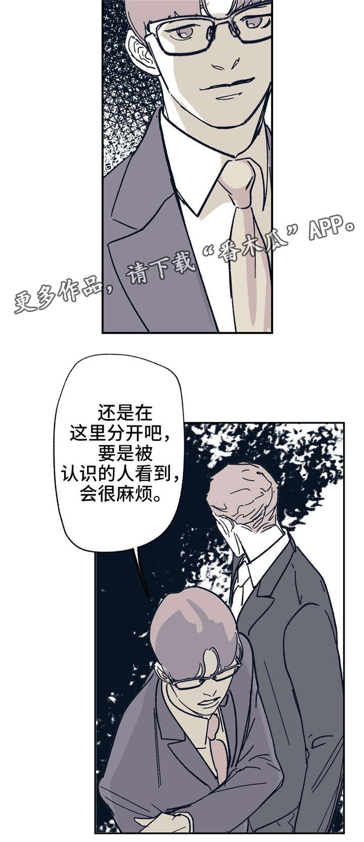 第25章：一直在等你8