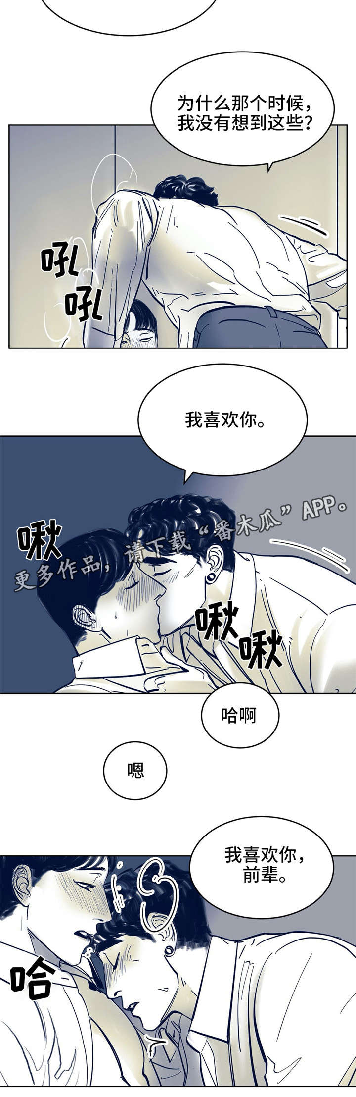 第7章：不是故意11