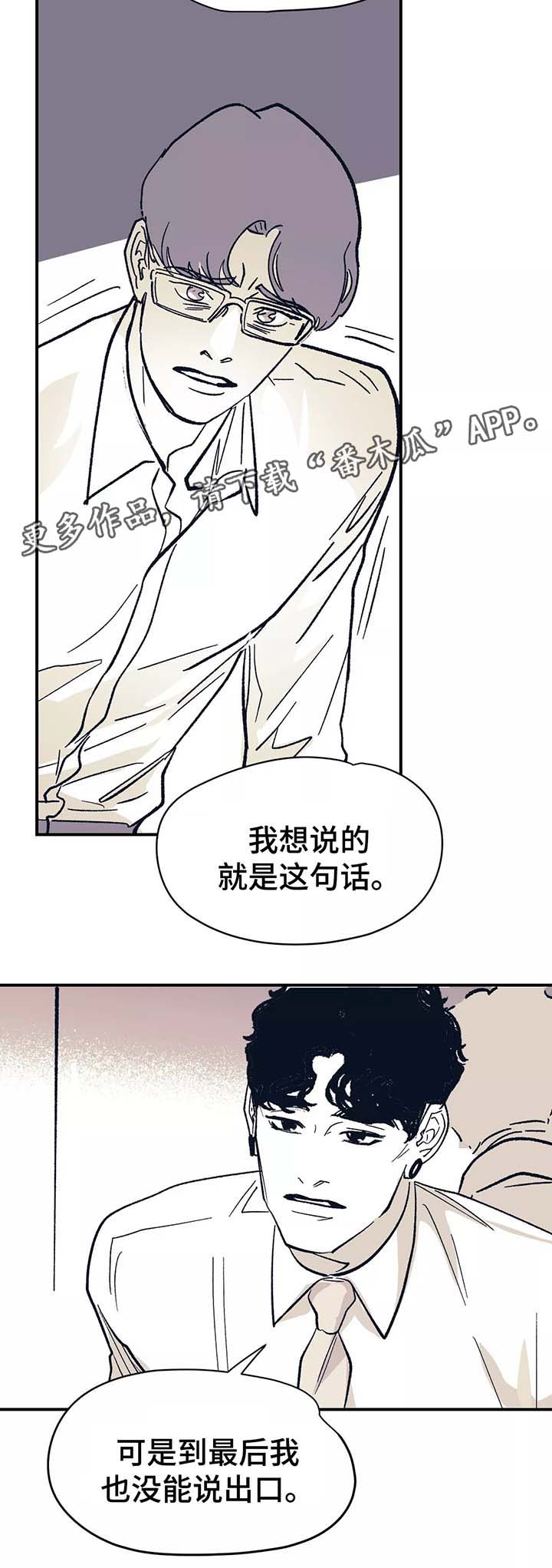 第44章：我喜欢你4