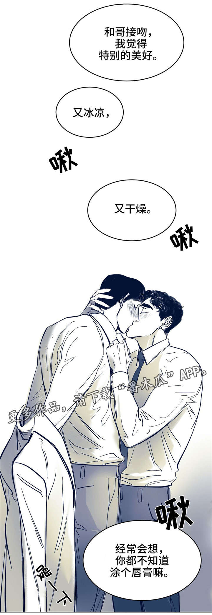 第7章：不是故意4