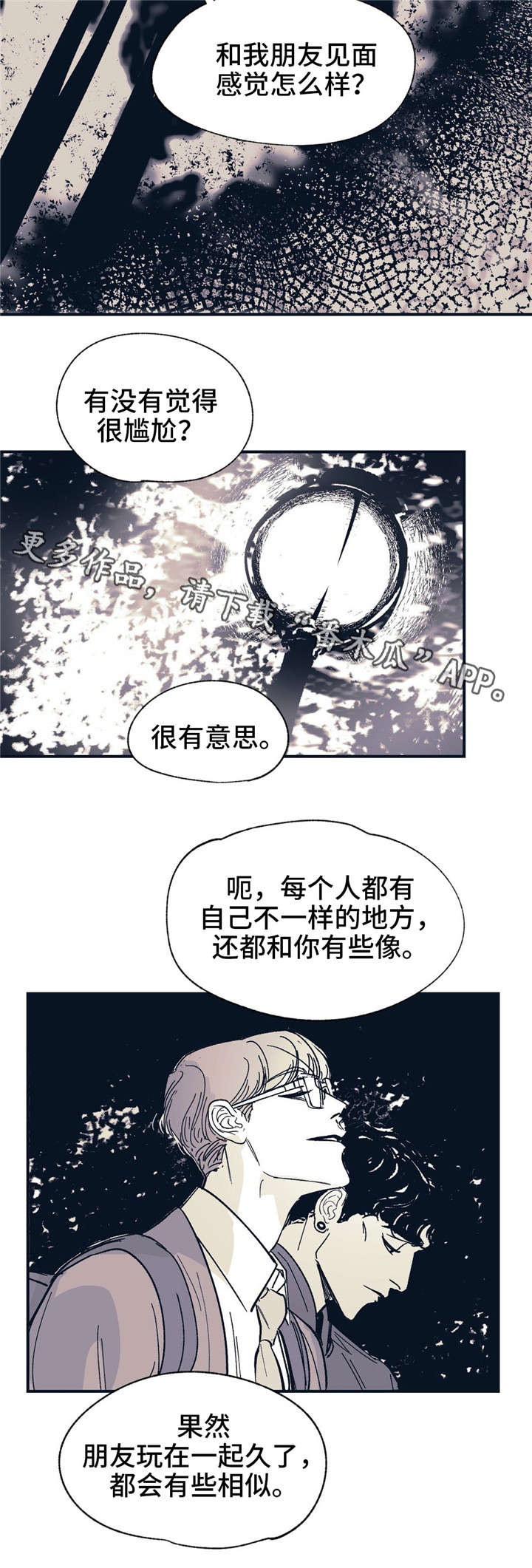 第31章：伤害10