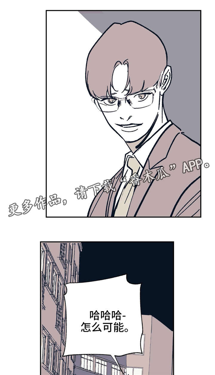 第24章：有错吗？9