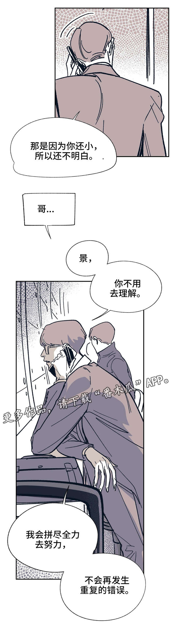 第23章：谁的电话？11