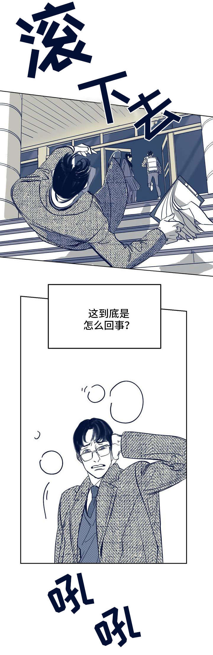 第2章：喜欢男人0