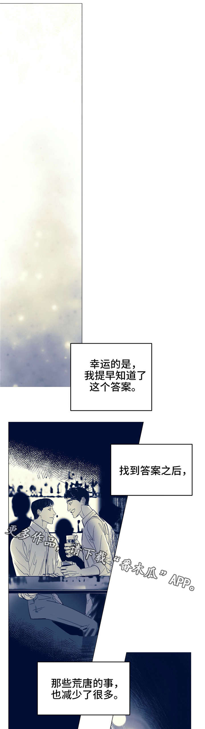 第4章：玩弄9