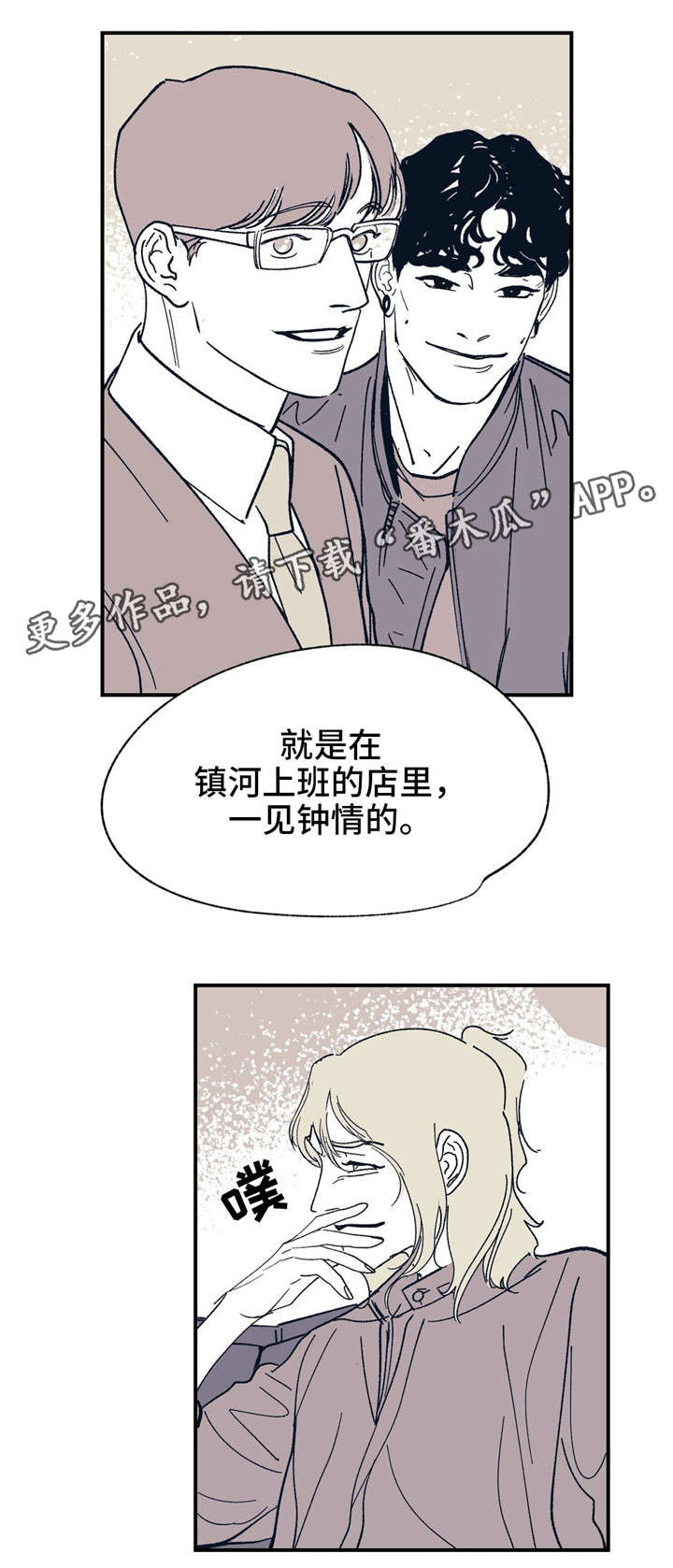 第29章：因为我爱你9