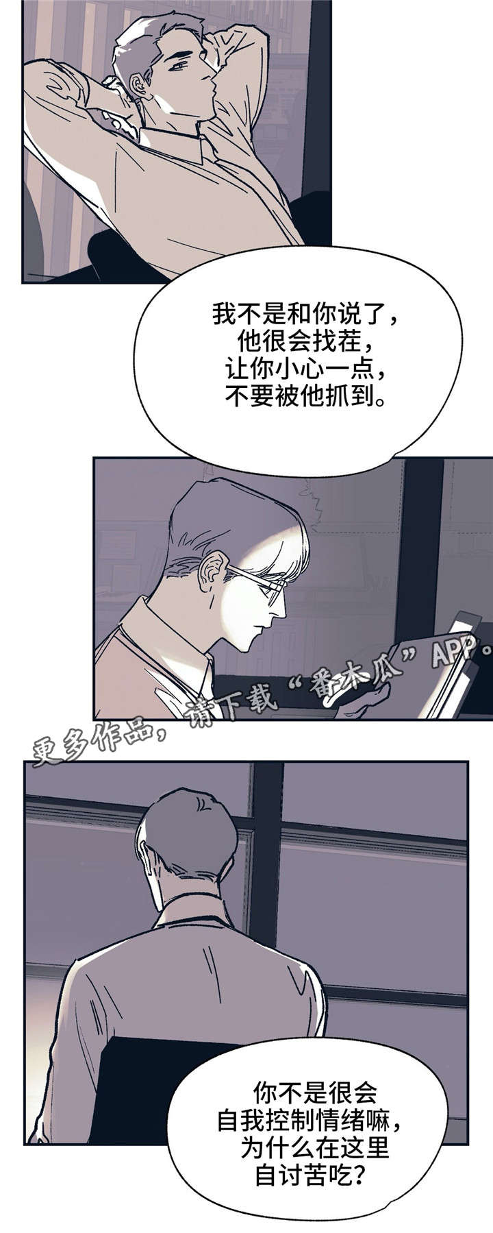 第32章：工作失误14
