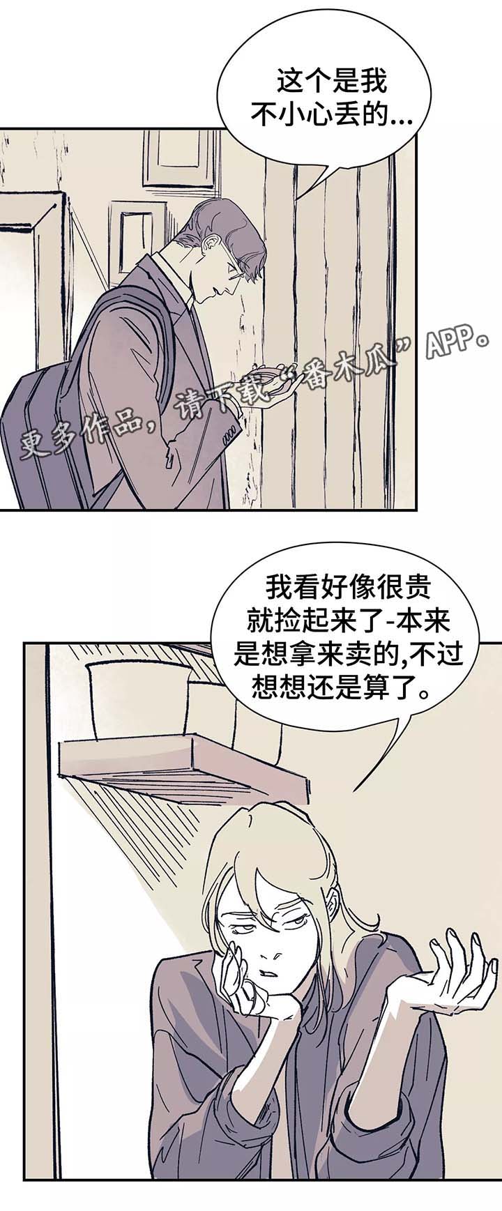 第41章：喝一杯7