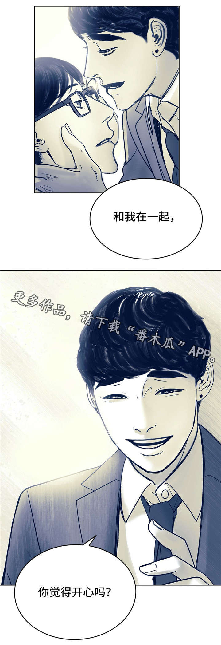 第8章：用什么确认5