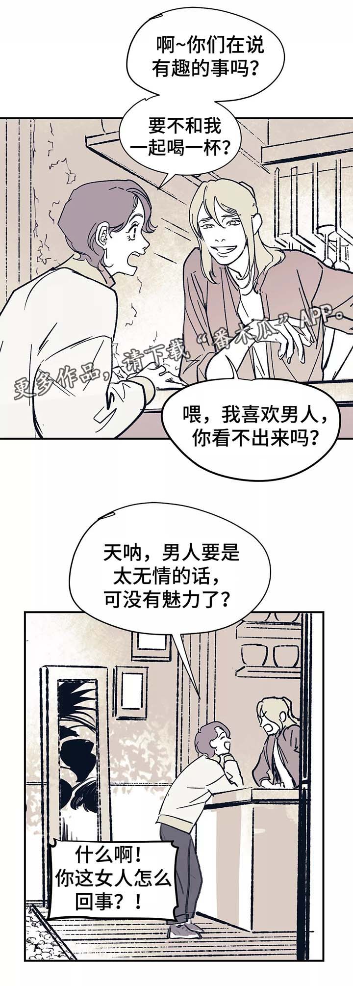 第42章：我没有改变1