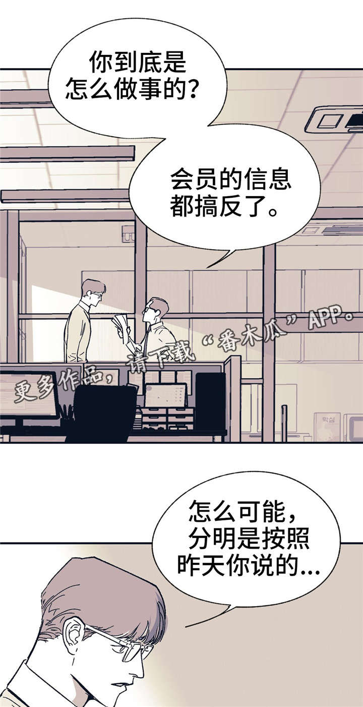 第32章：工作失误3