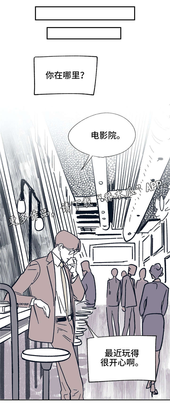 第23章：谁的电话？6