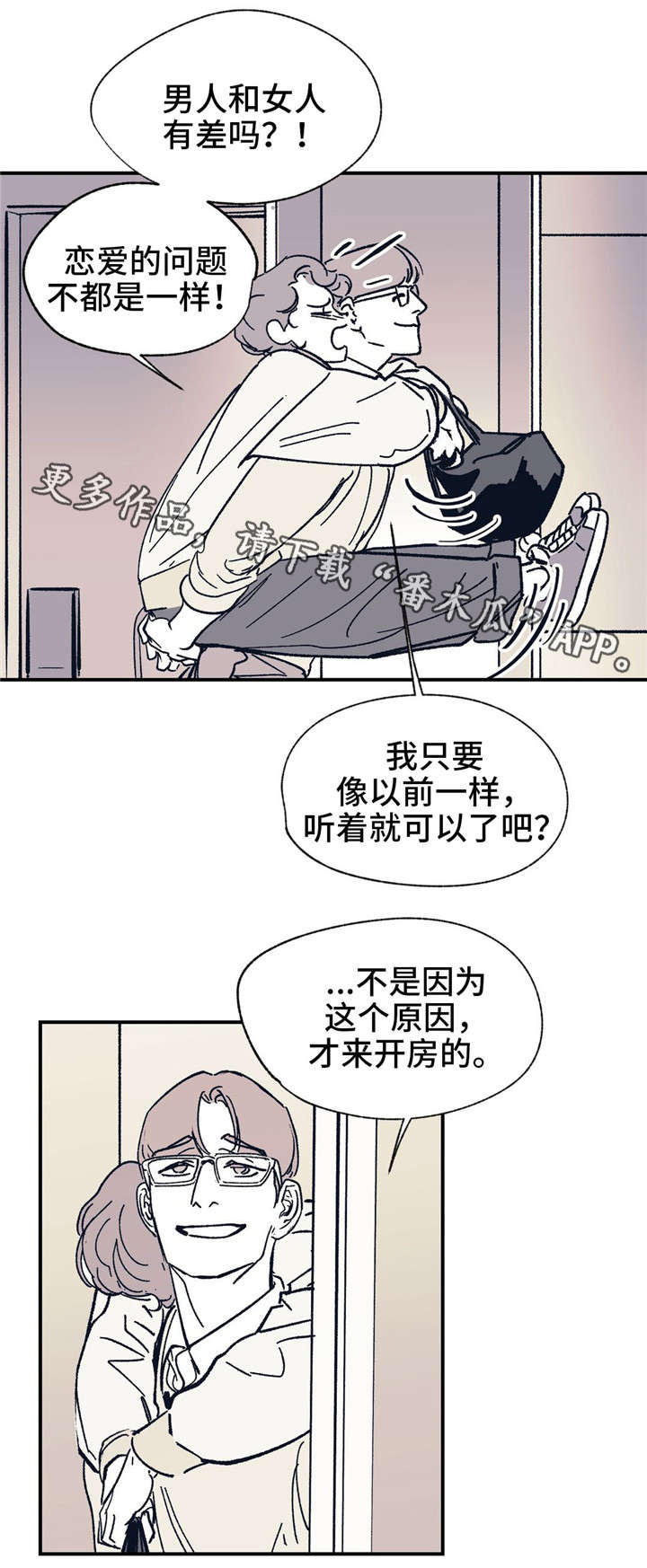 第38章：你说得对11