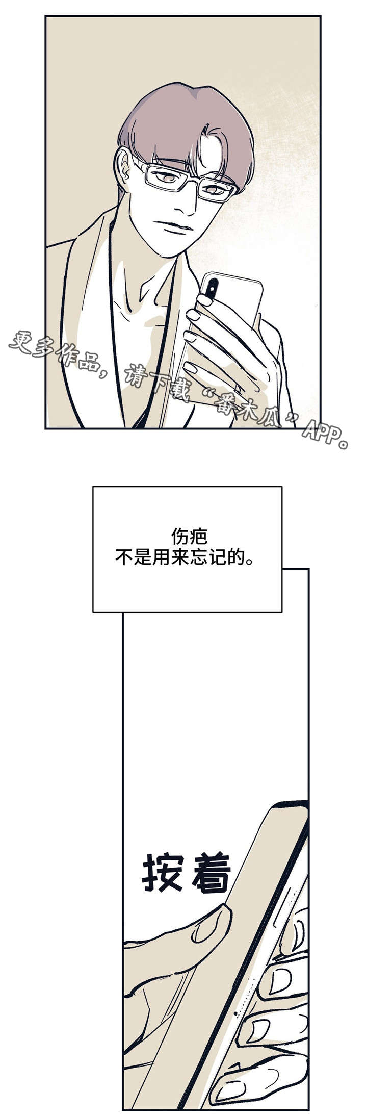 第37章：分手了19