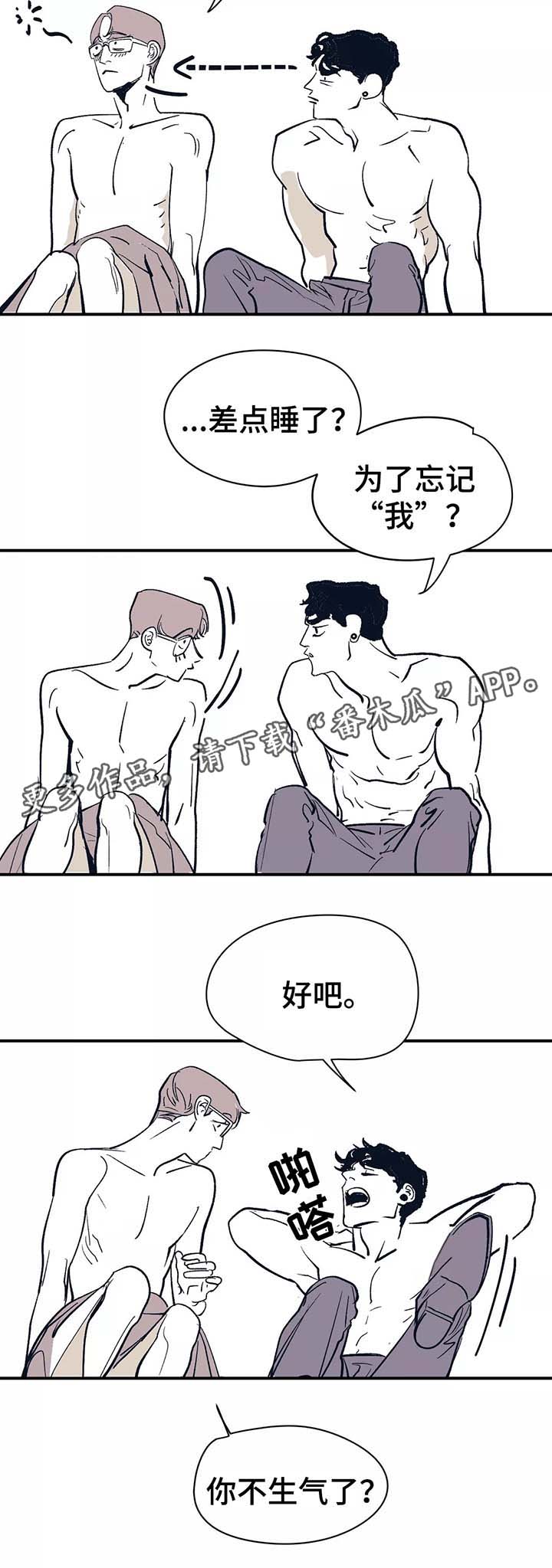 第46章：想对你更好（完结）5