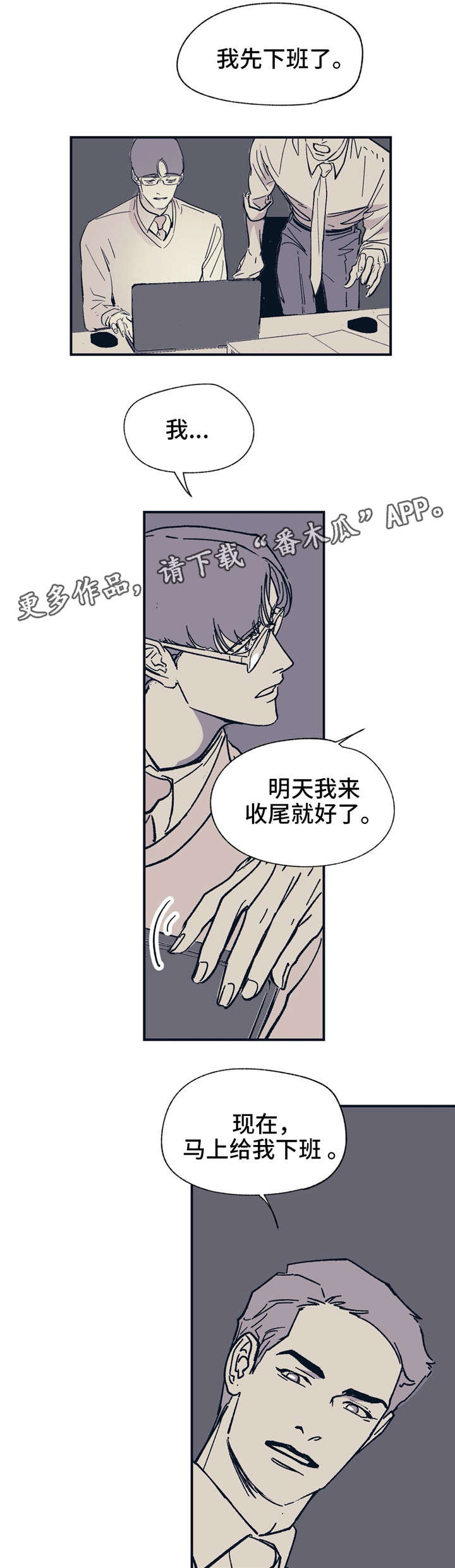 第33章：可笑吗？7