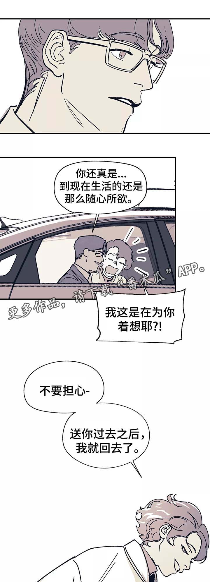 第40章：去见他12