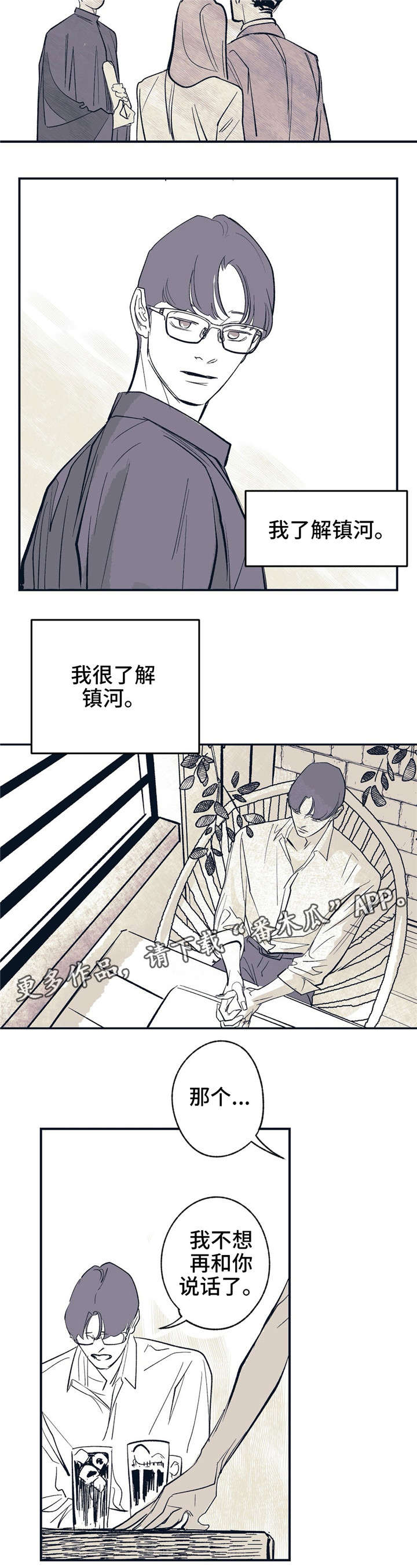 第14章：白纸7