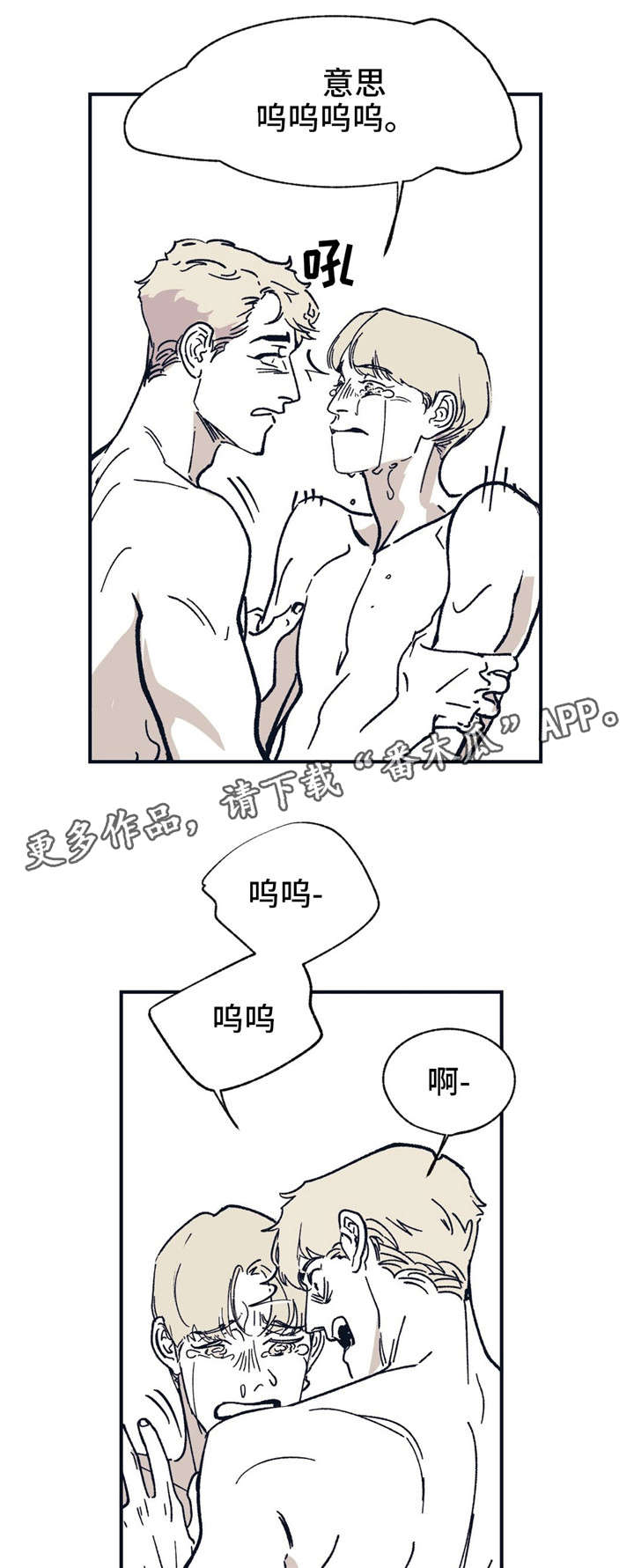 第36章：不要这样9