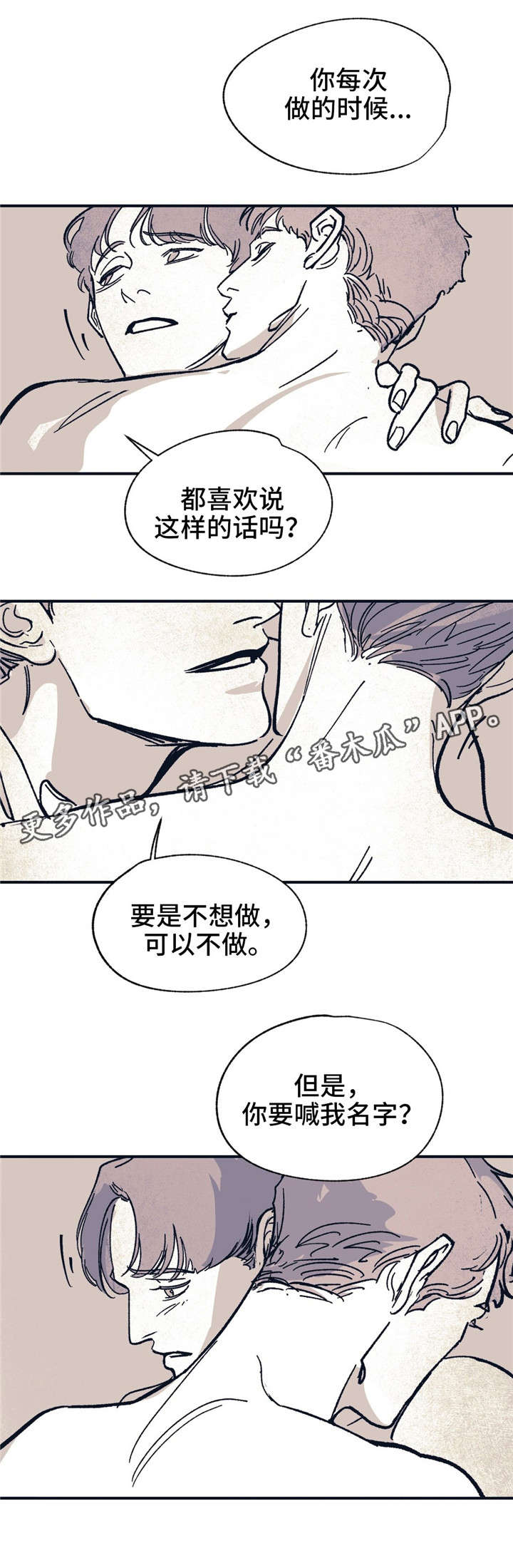 第35章：都看穿了12