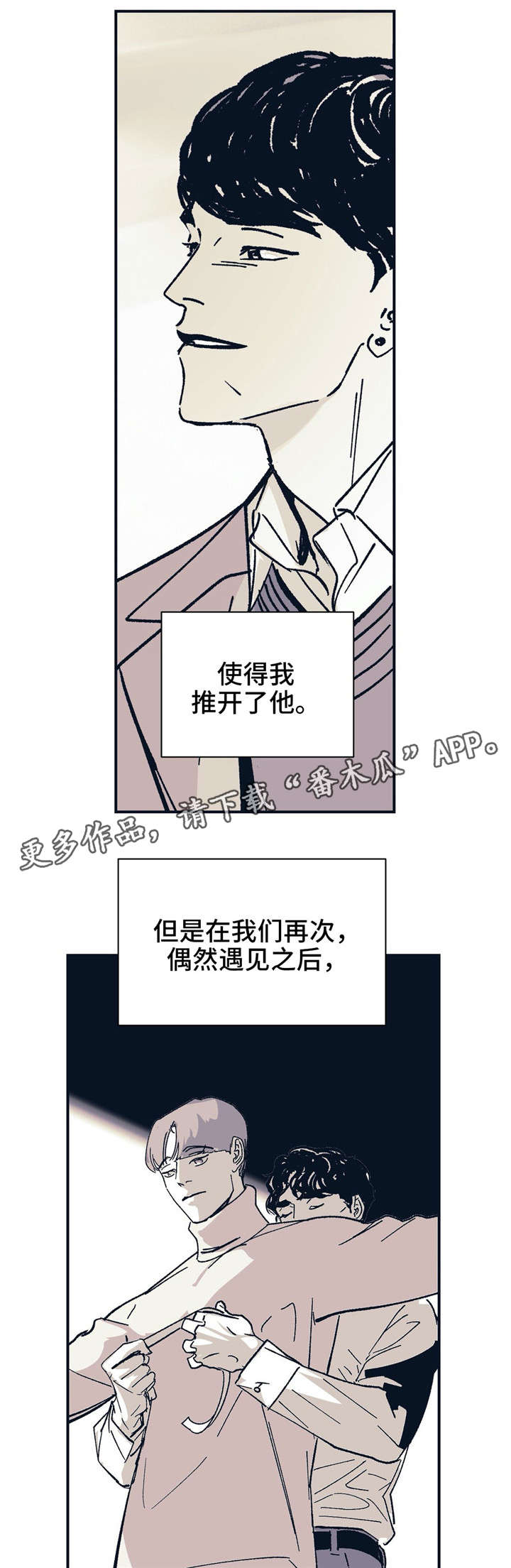 第30章：爱意13