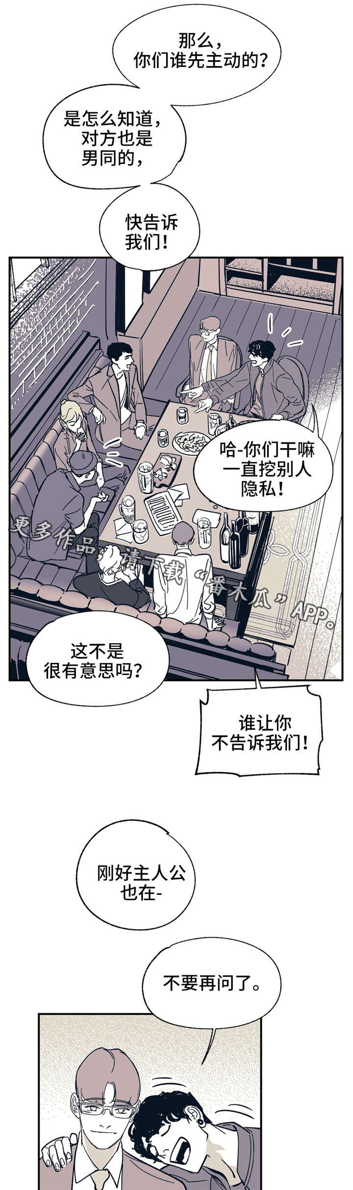 第29章：因为我爱你10