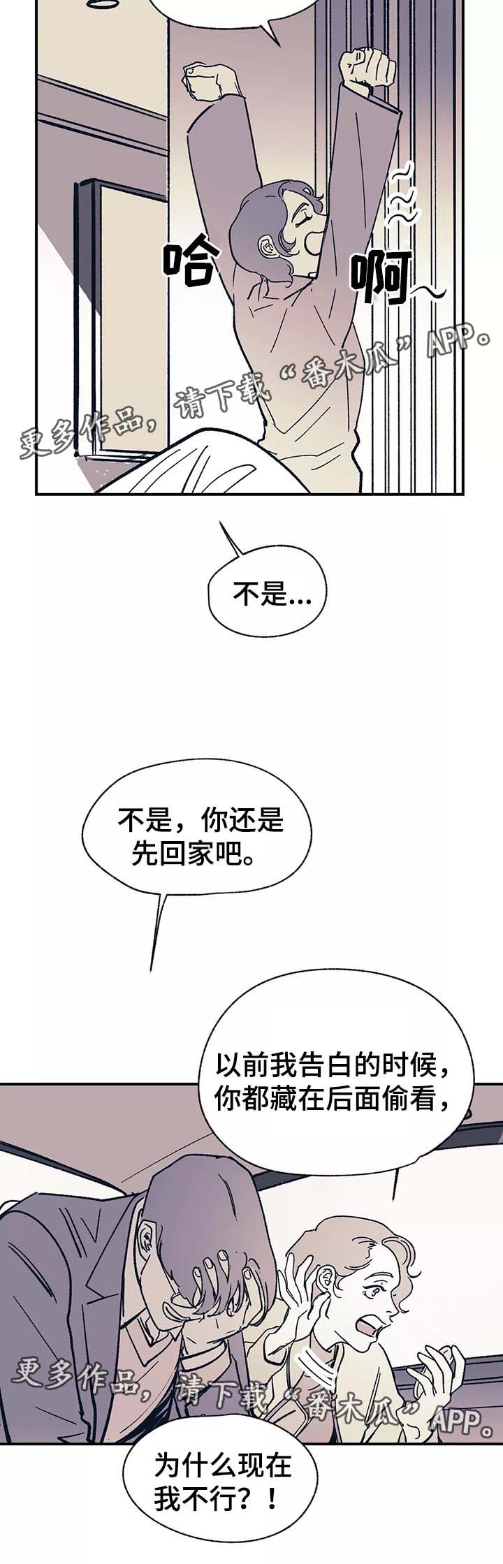 第40章：去见他9