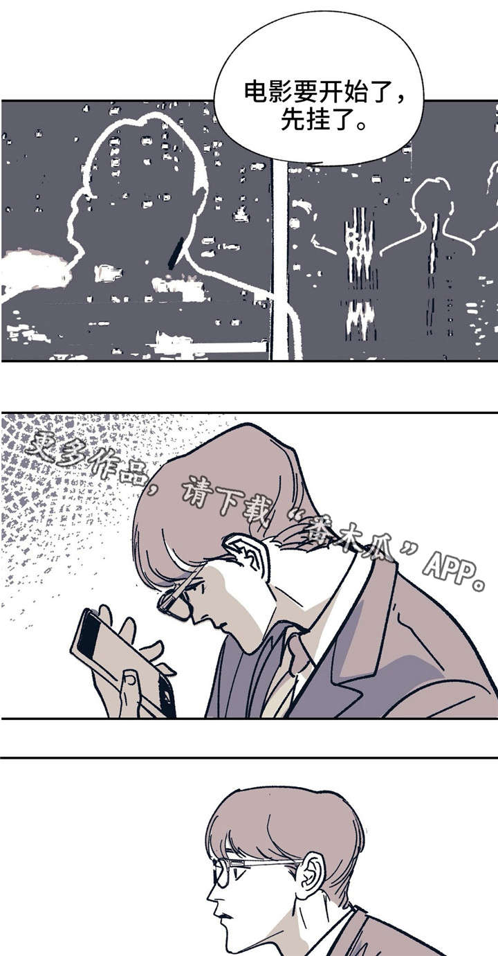 第23章：谁的电话？12