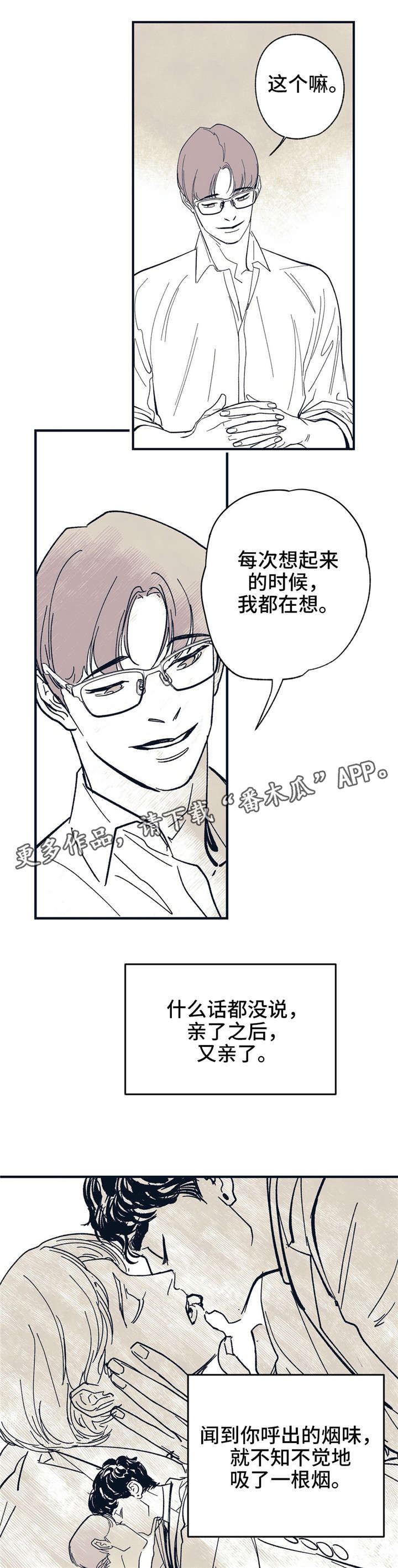 第10章：烟雾6