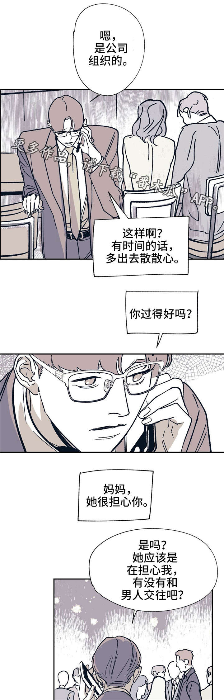 第23章：谁的电话？7