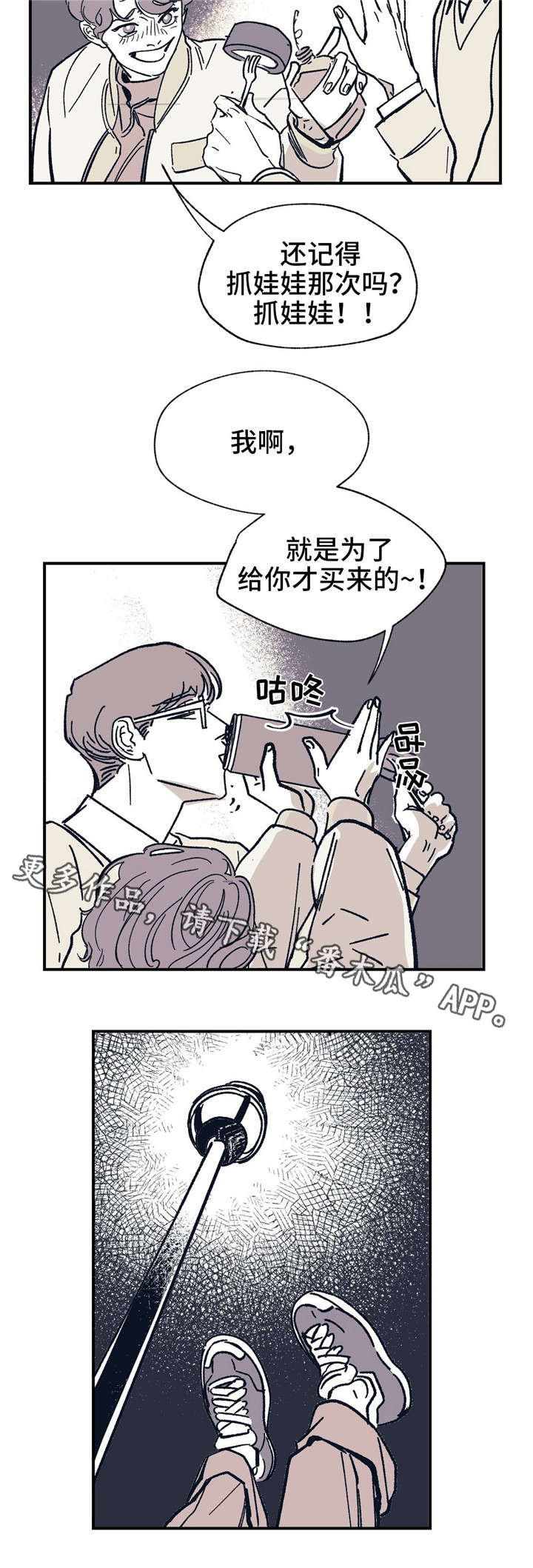 第38章：你说得对7