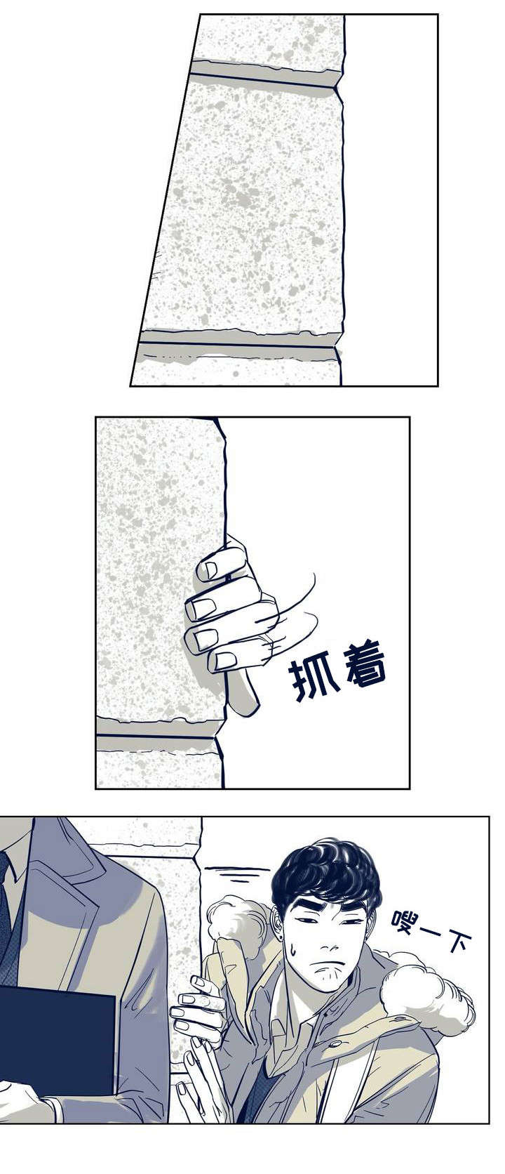 第1章：少年11