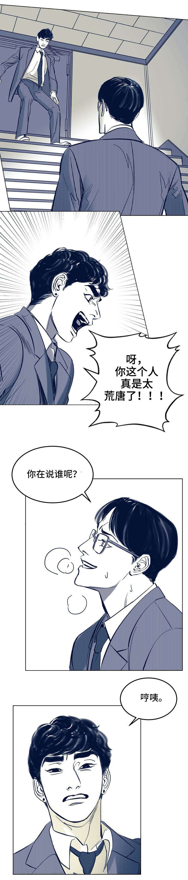 第2章：喜欢男人3