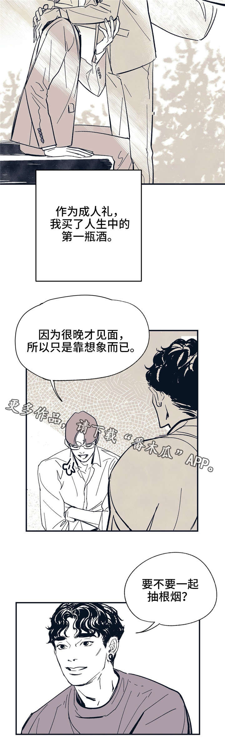 第10章：烟雾7